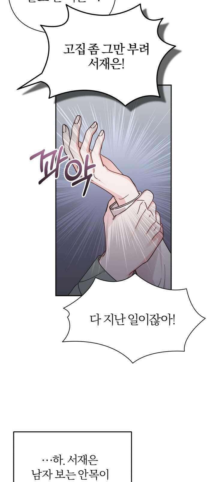 충족 1화 80