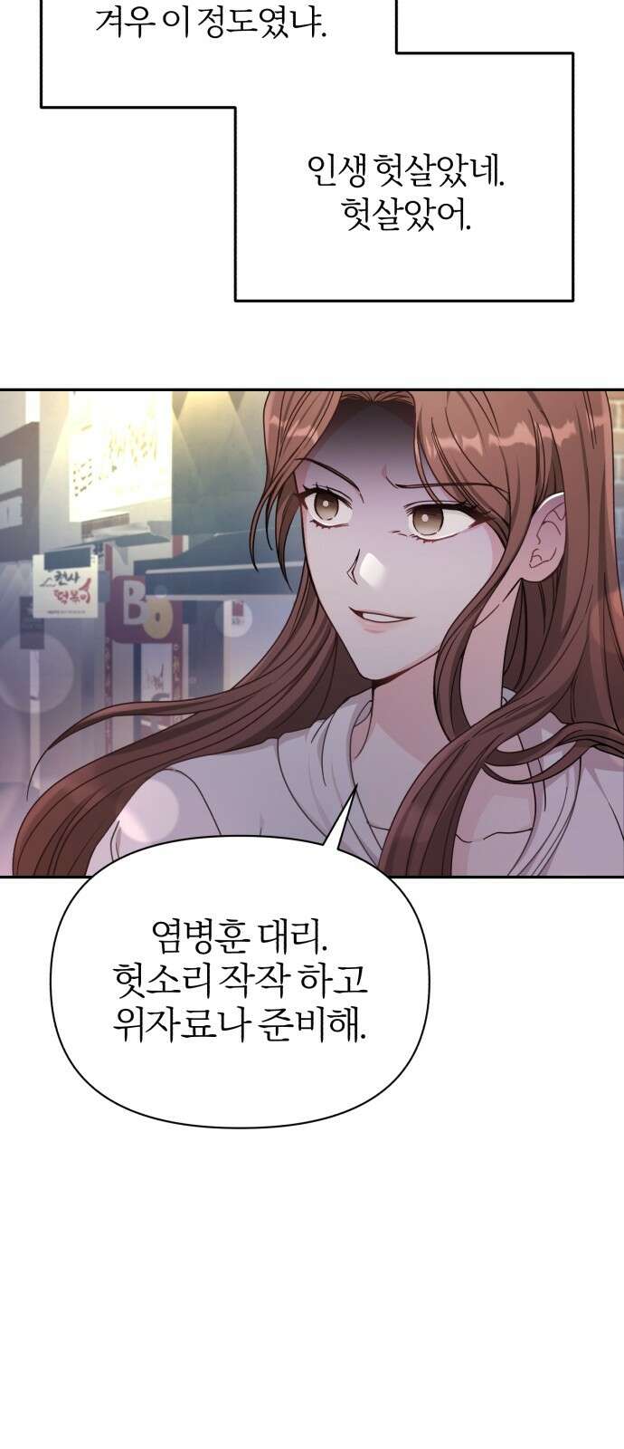 충족 1화 81
