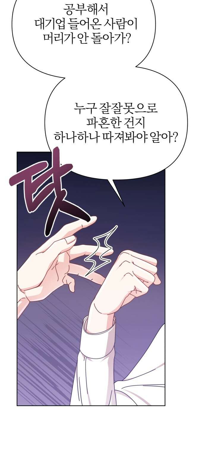 충족 1화 83
