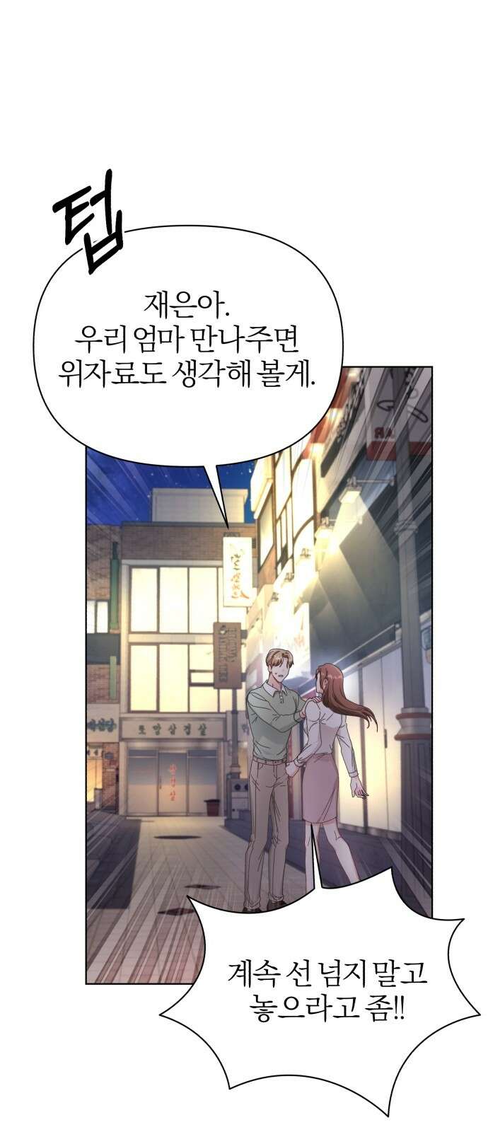 충족 1화 85