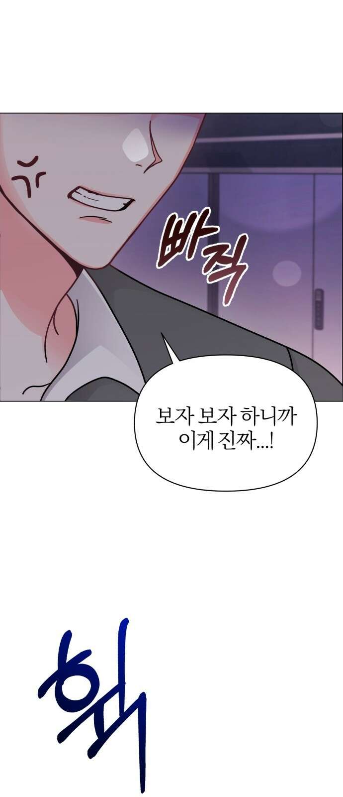 충족 1화 86