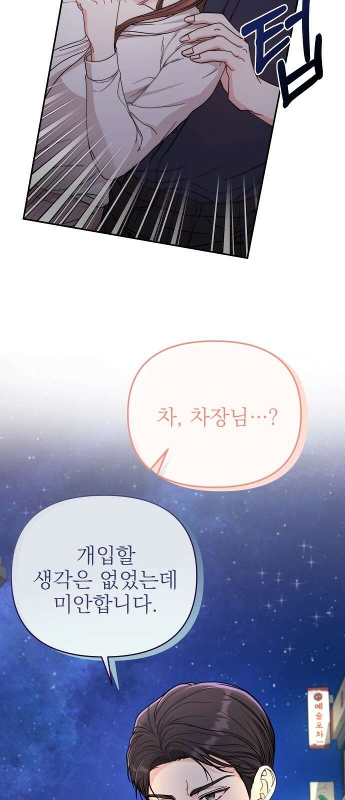 충족 1화 88