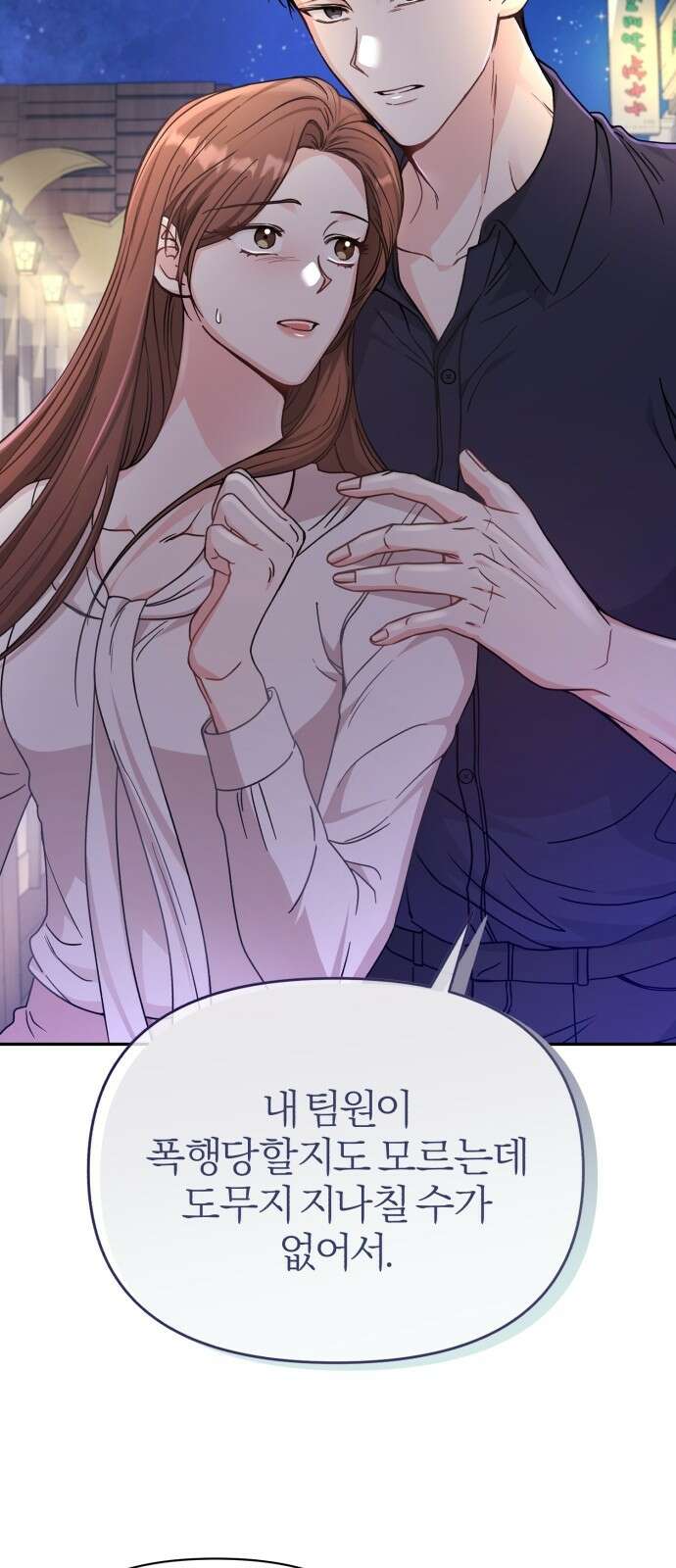 충족 1화 89