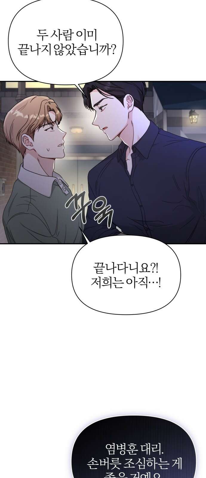 충족 1화 90
