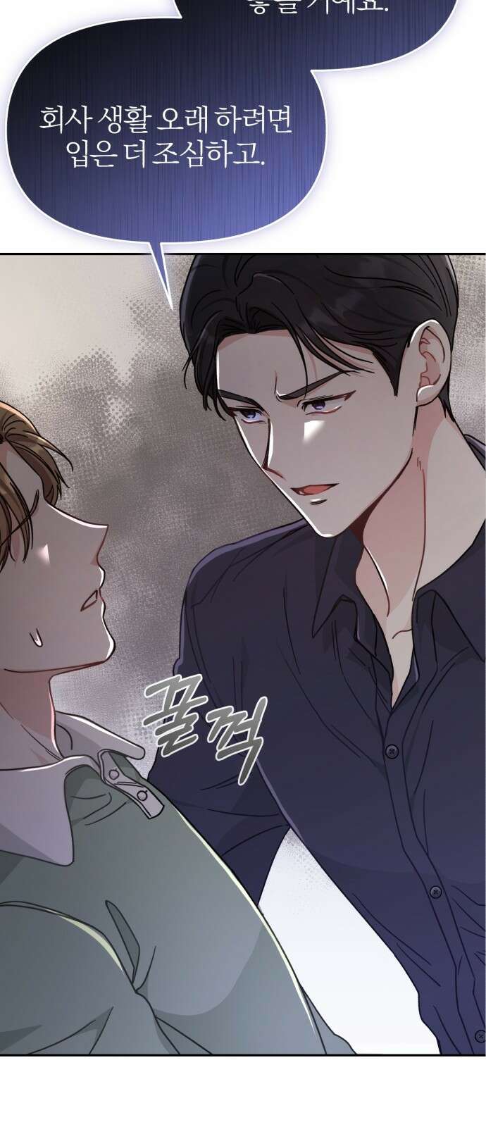 충족 1화 91