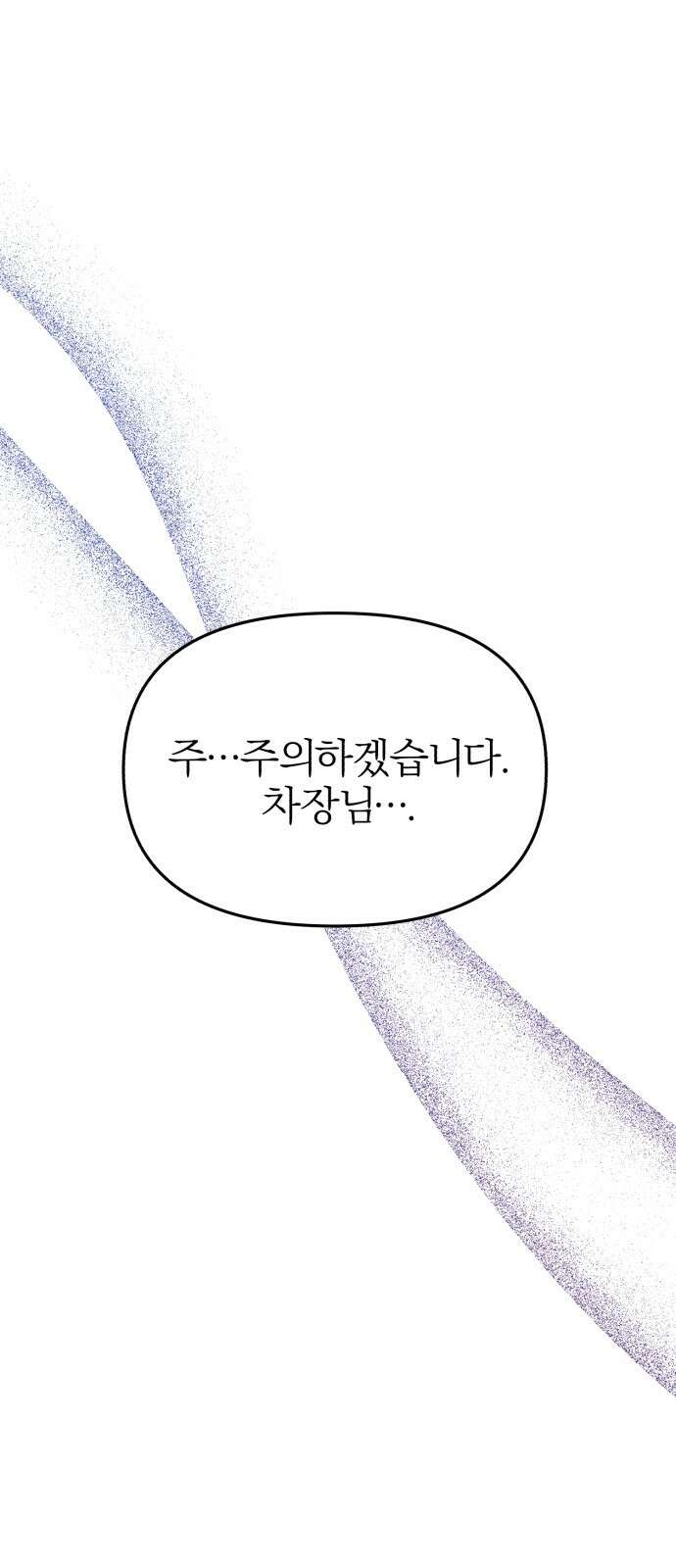 충족 1화 92
