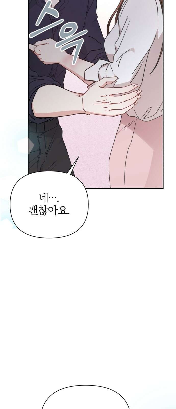 충족 1화 94