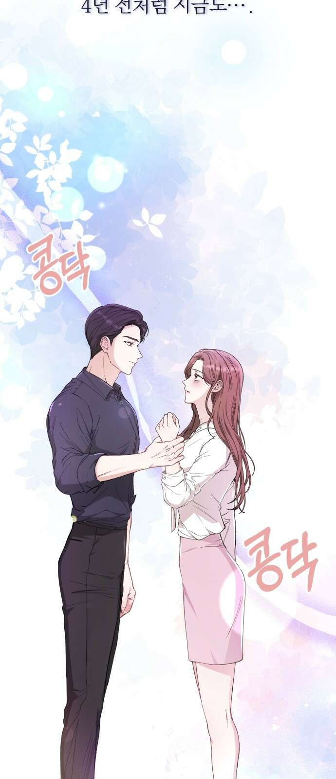 충족 1화 96