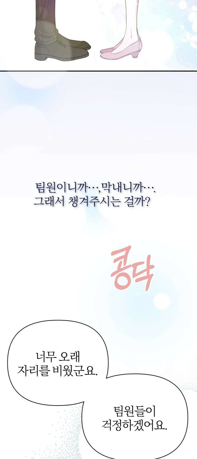 충족 1화 97