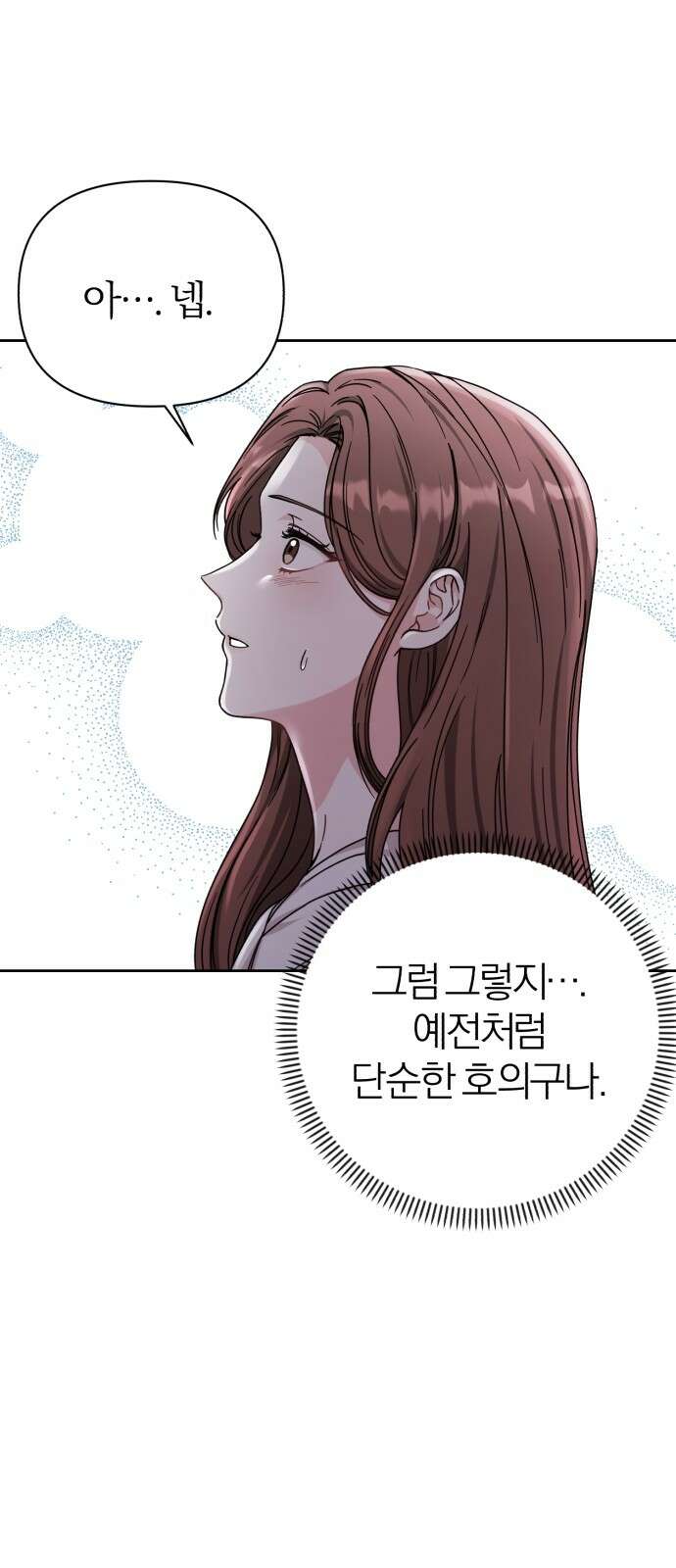 충족 1화 99