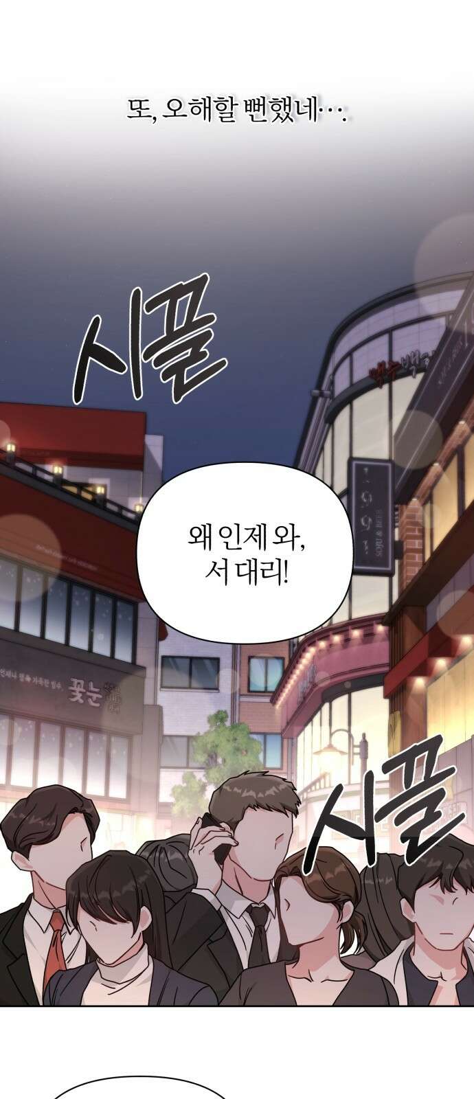 충족 1화 100