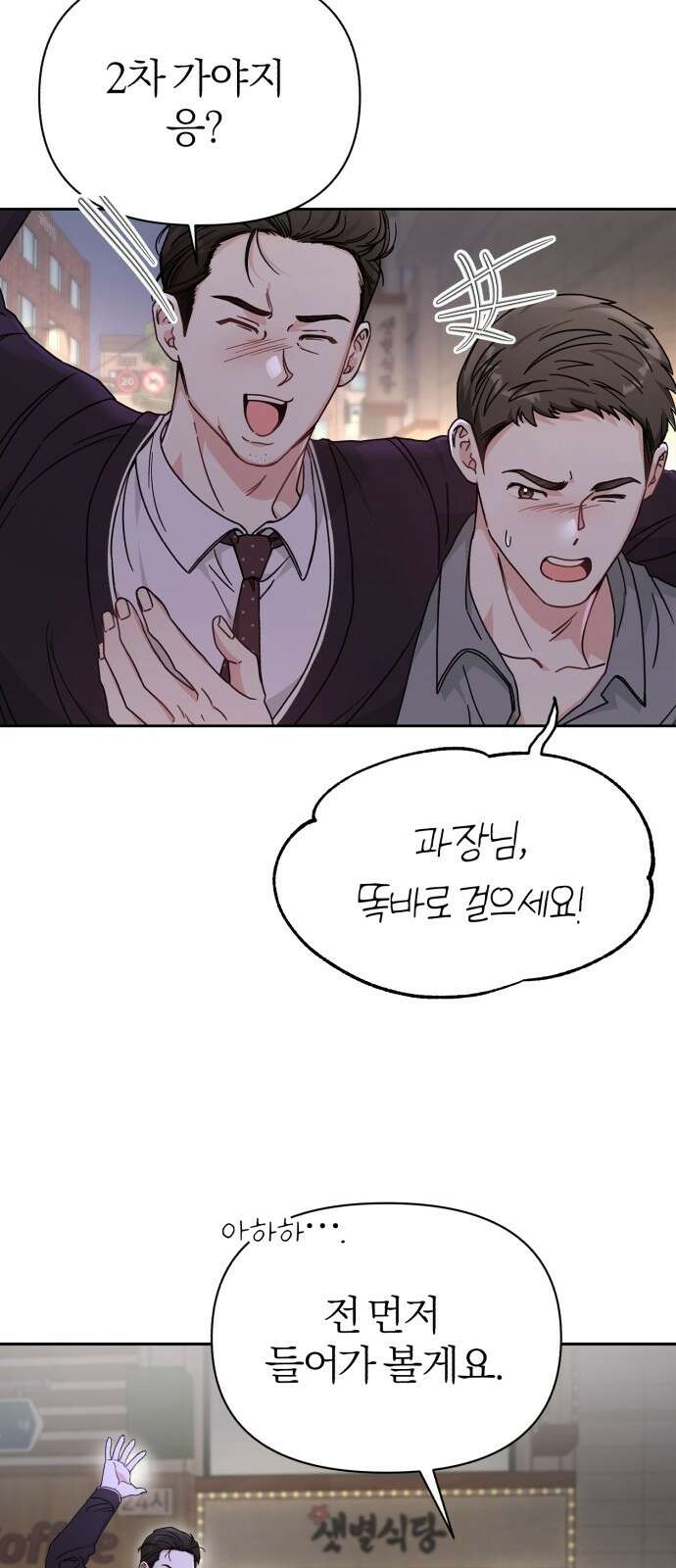 충족 1화 101