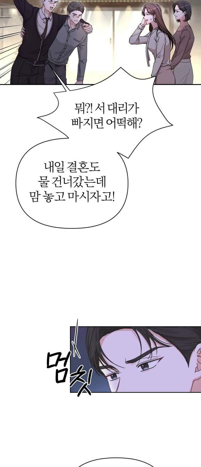 충족 1화 102