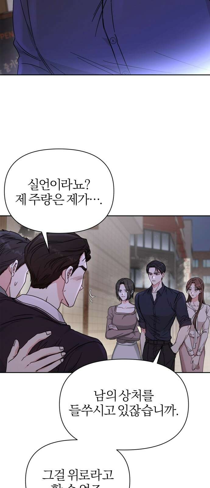 충족 1화 106