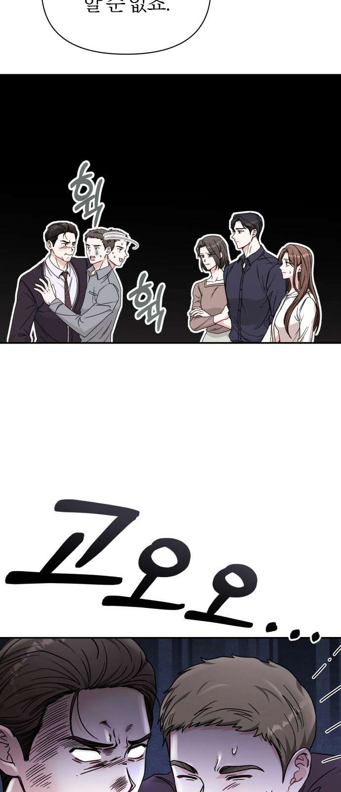 충족 1화 107
