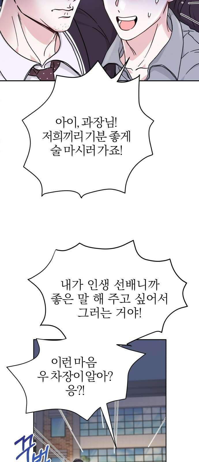 충족 1화 108