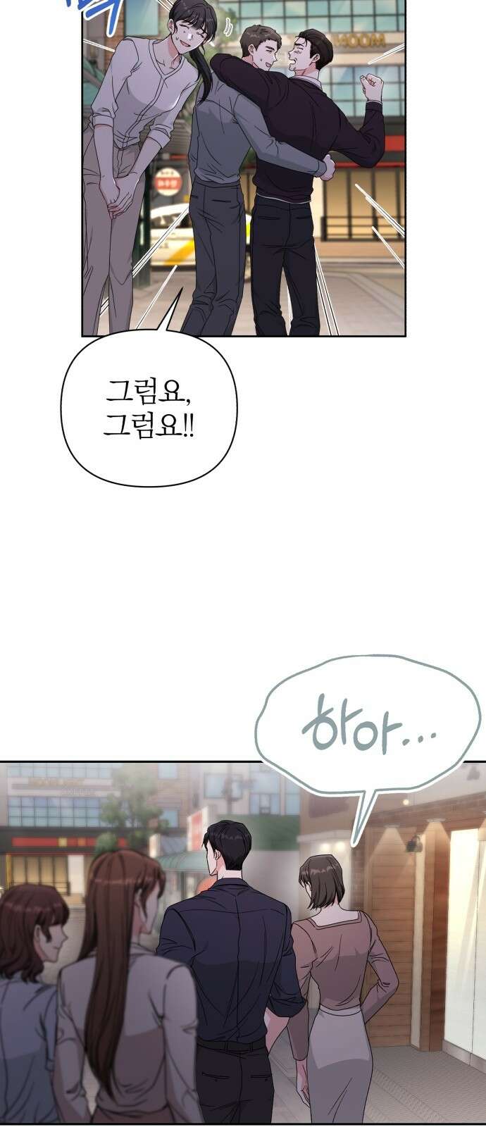 충족 1화 109