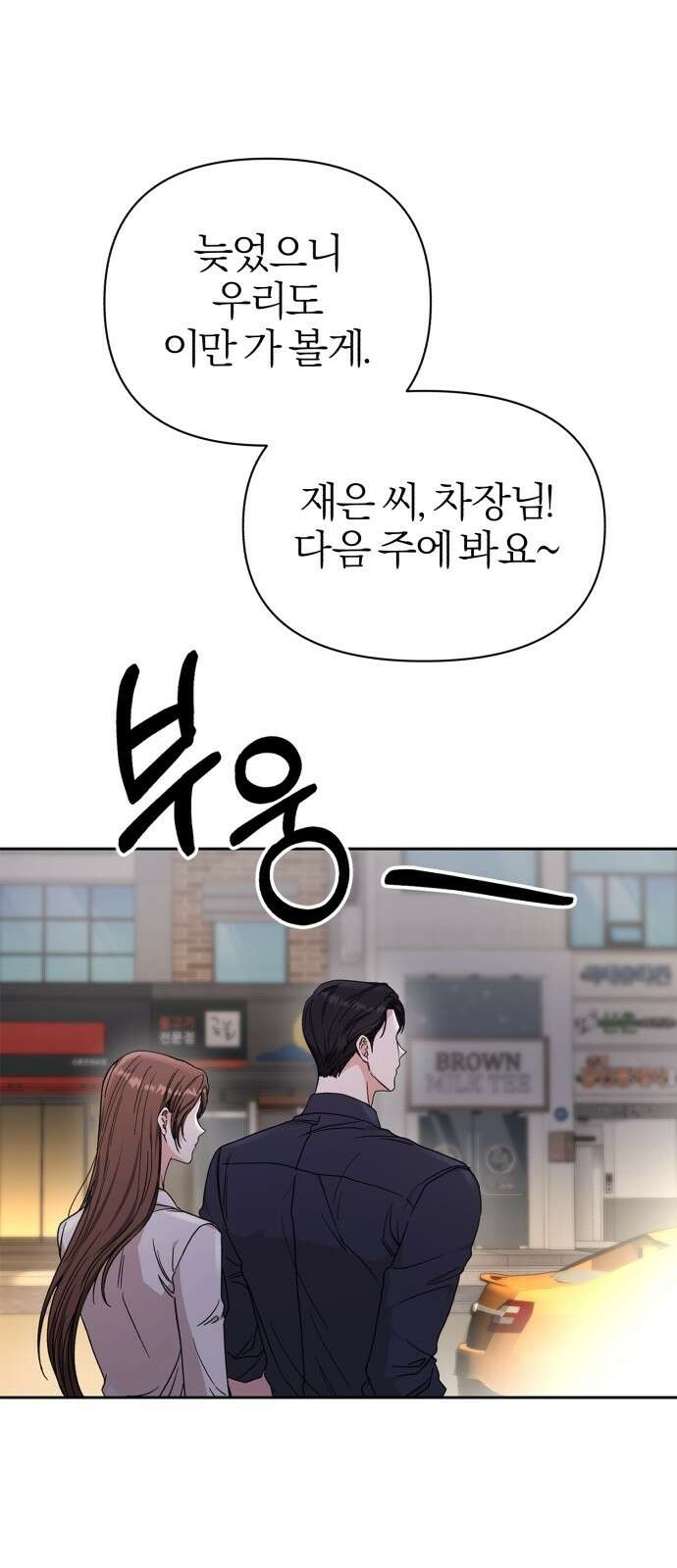 충족 1화 110