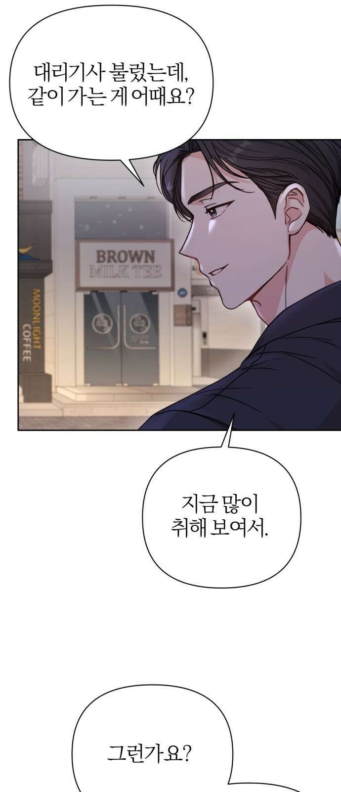 충족 1화 111