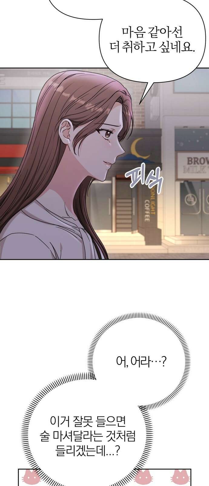 충족 1화 112