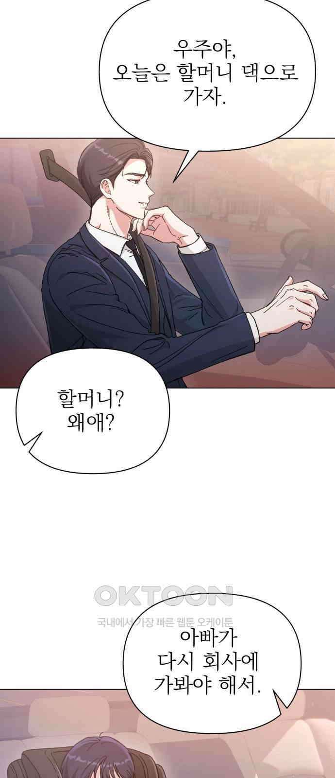 충족 5화 2