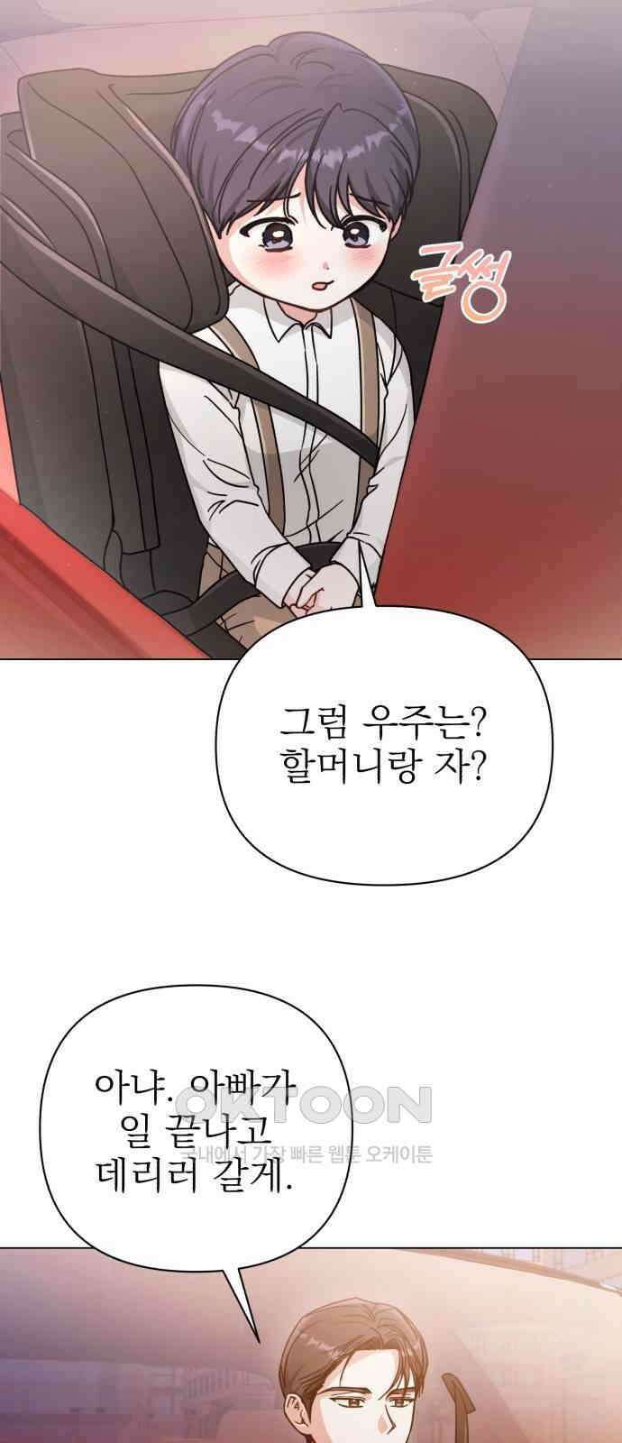 충족 5화 4