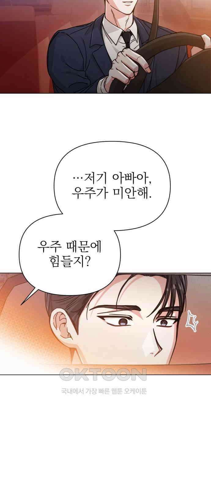 충족 5화 5