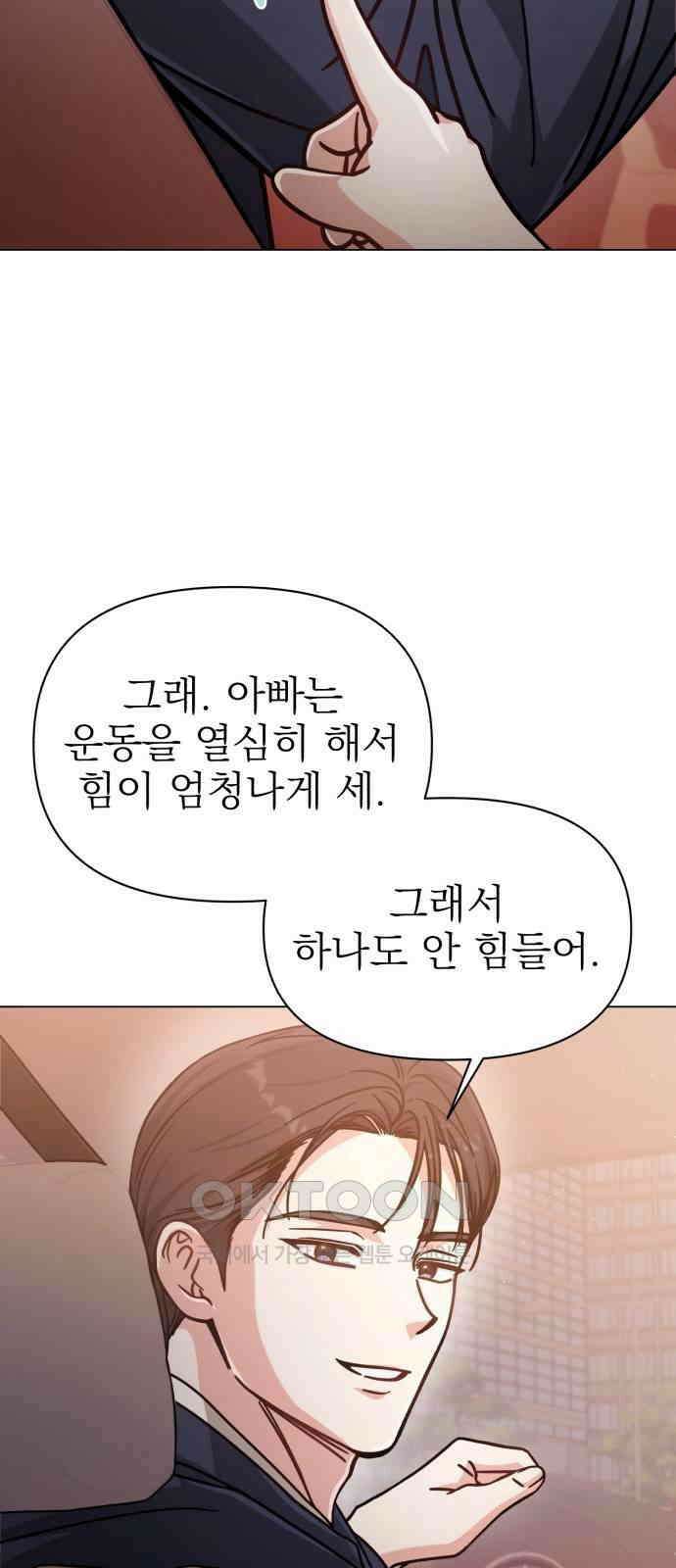 충족 5화 10