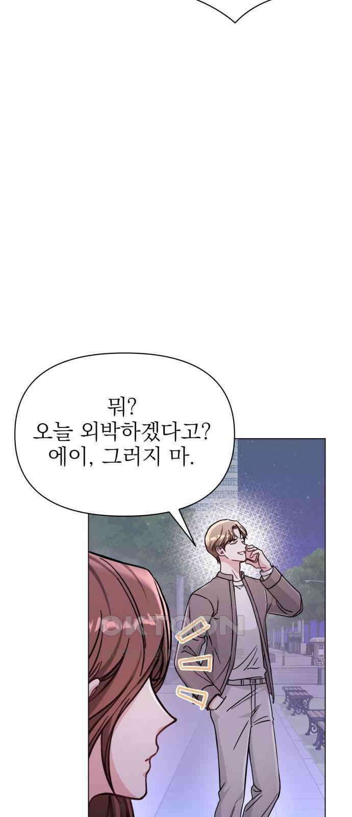 충족 5화 16