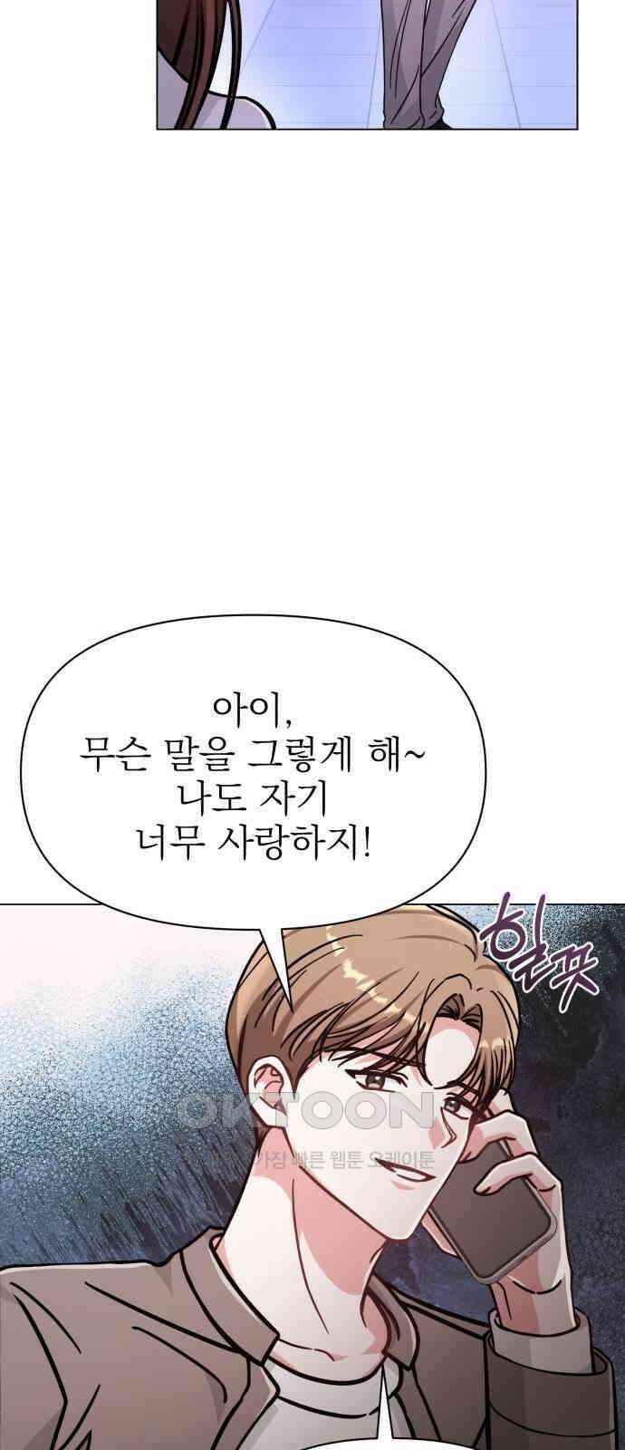 충족 5화 17