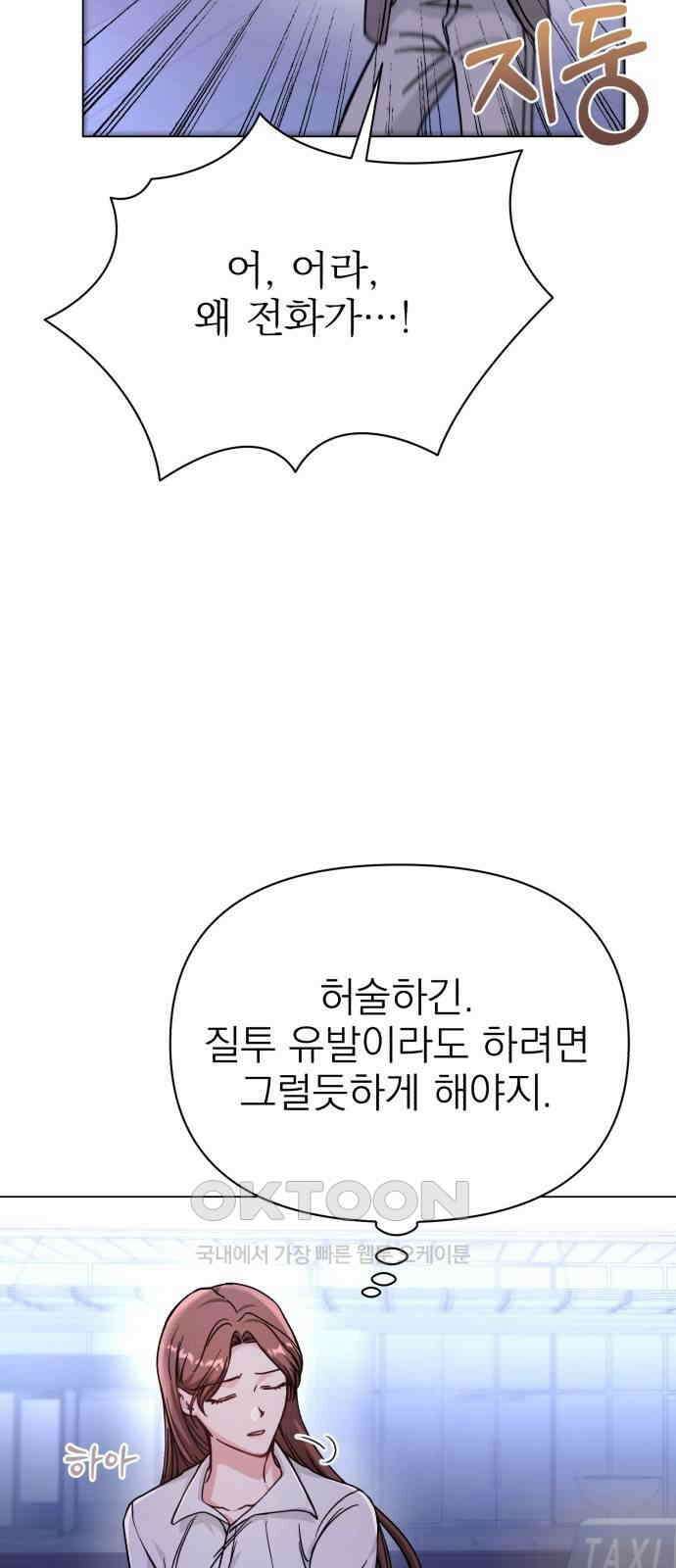 충족 5화 19