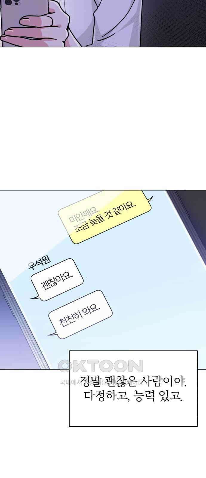 충족 5화 22