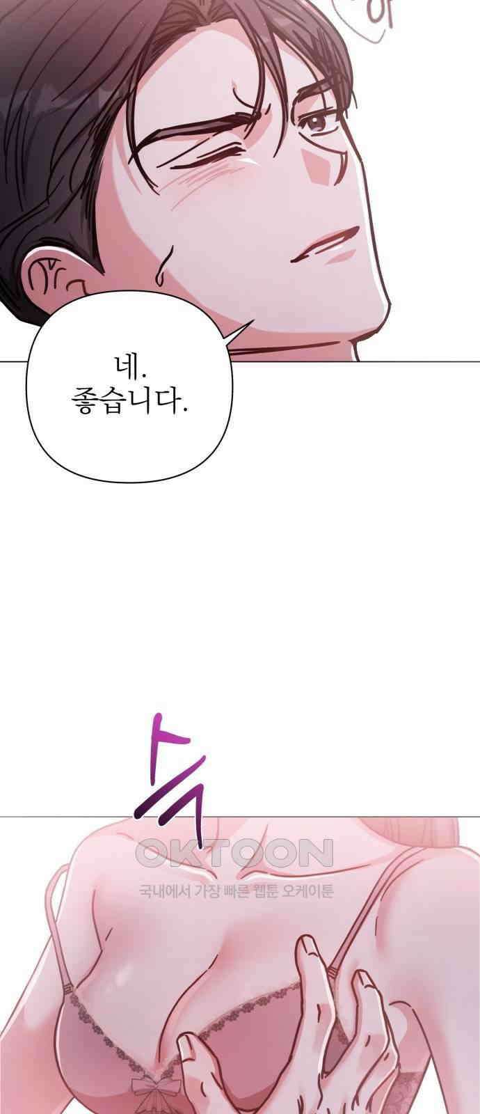 충족 5화 39