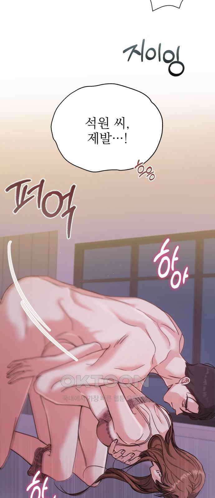 충족 5화 46