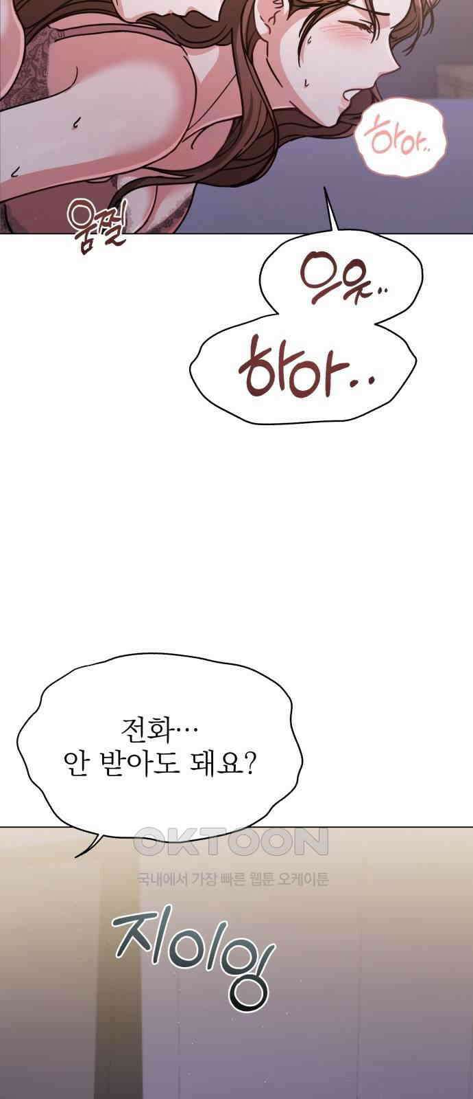 충족 5화 49