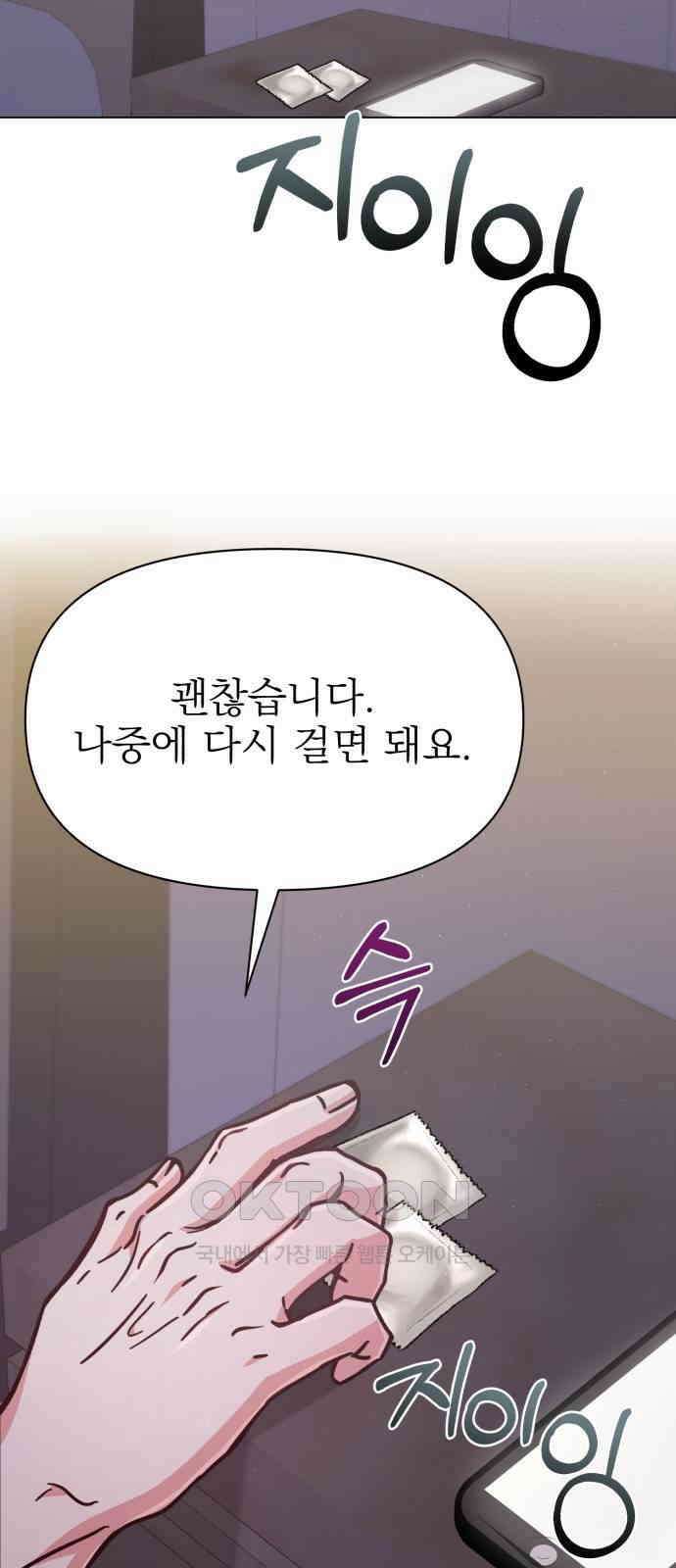 충족 5화 50