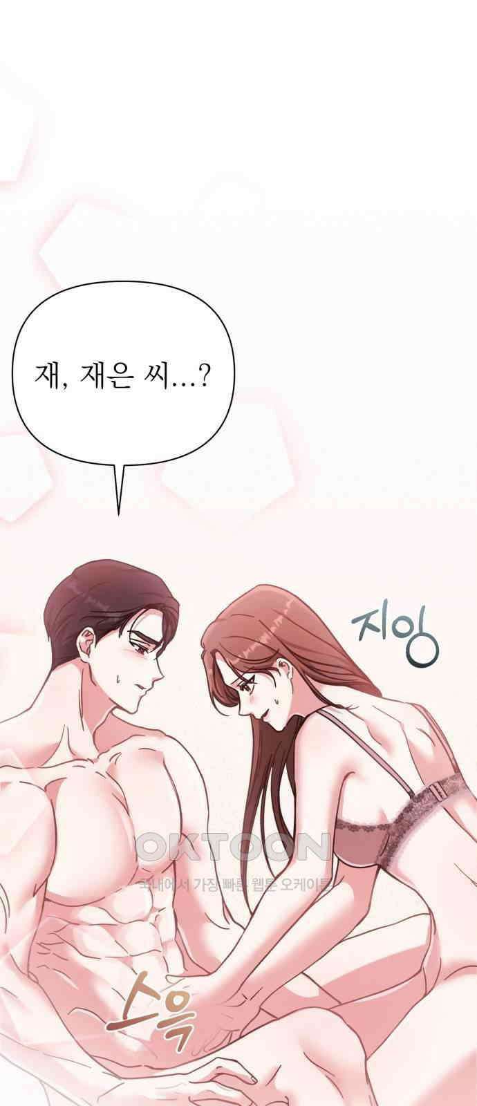 충족 5화 52