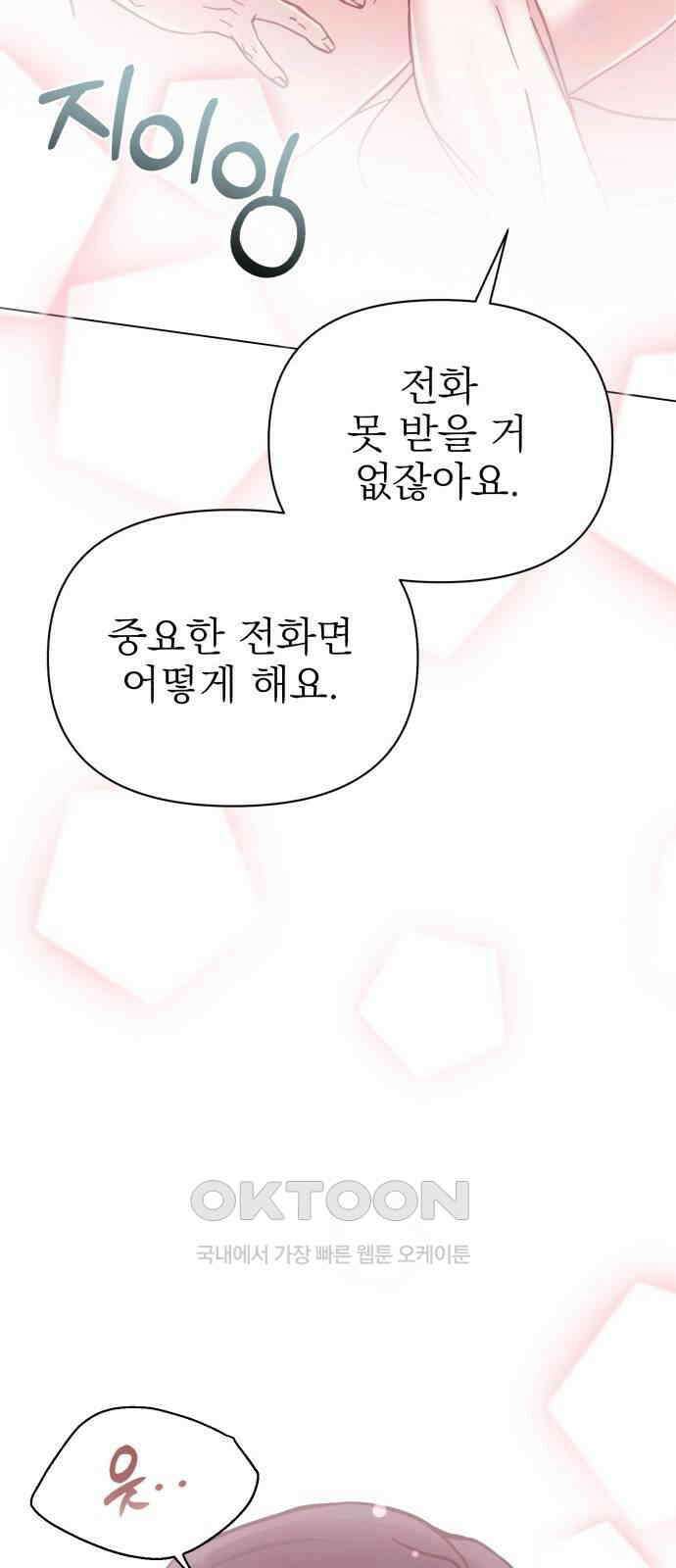 충족 5화 53
