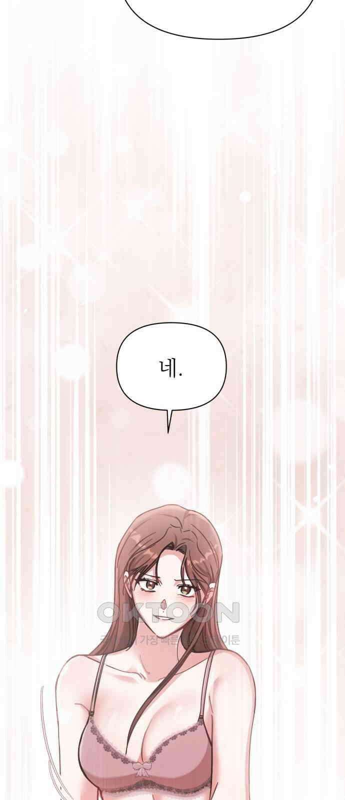 충족 5화 55
