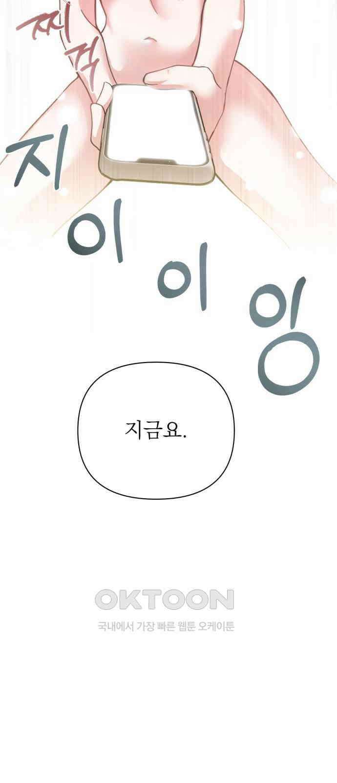 충족 5화 56
