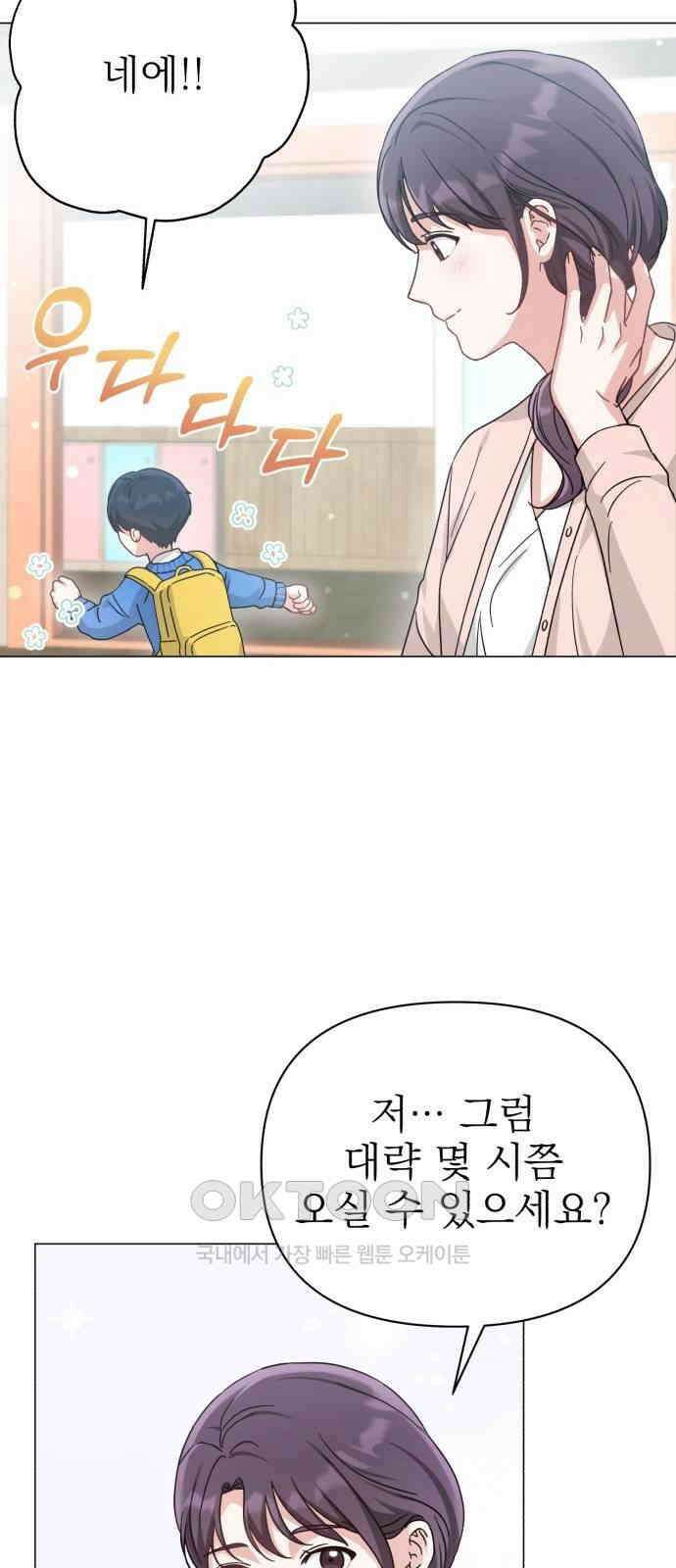 충족 10화 4