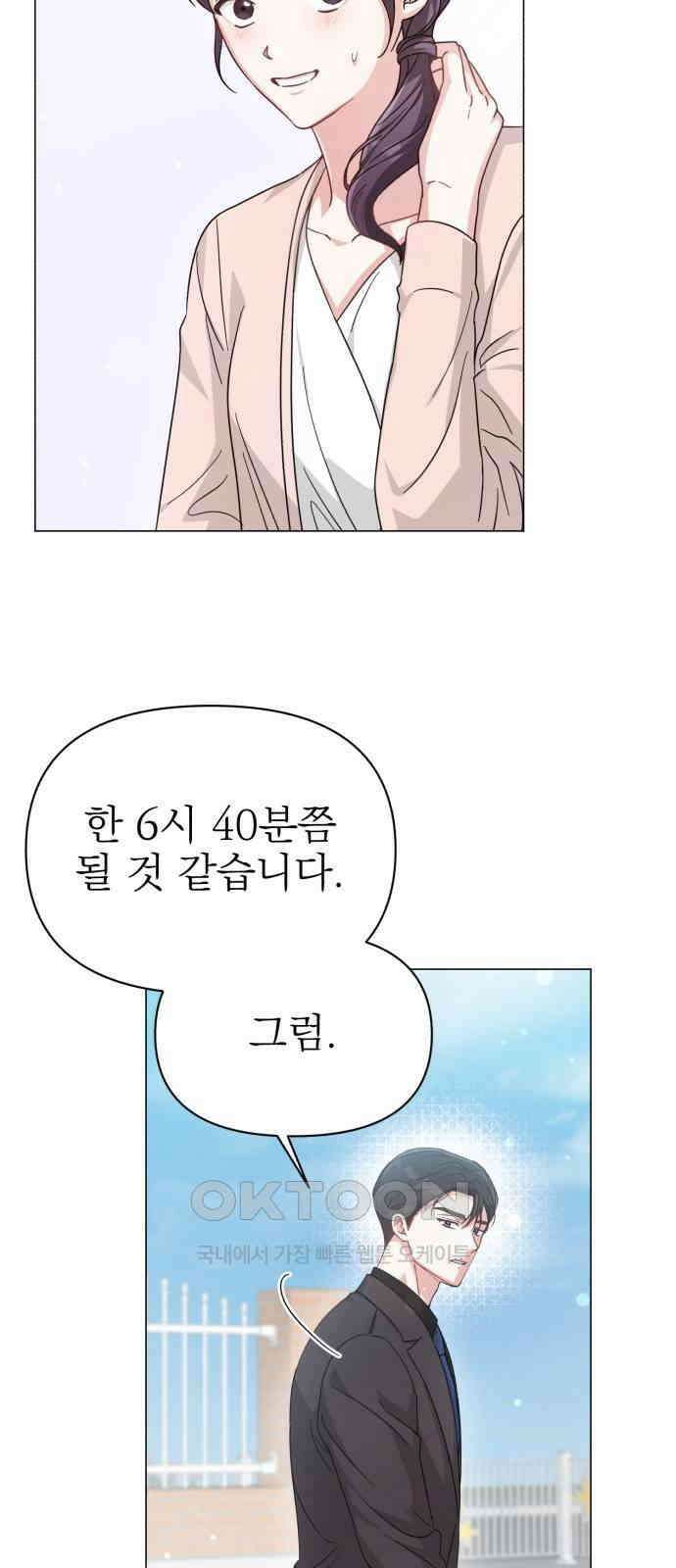 충족 10화 5