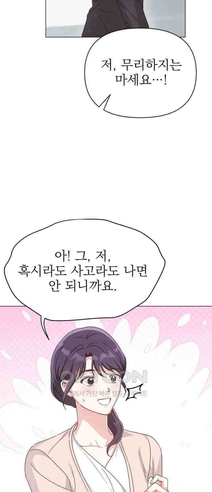 충족 10화 6