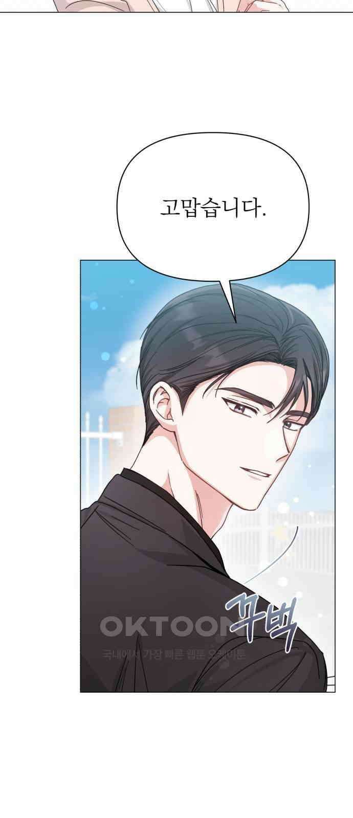 충족 10화 7