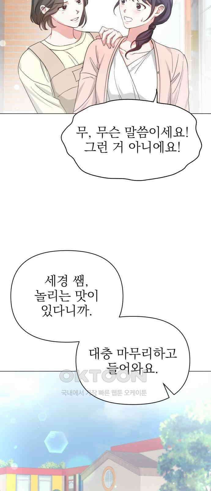 충족 10화 9