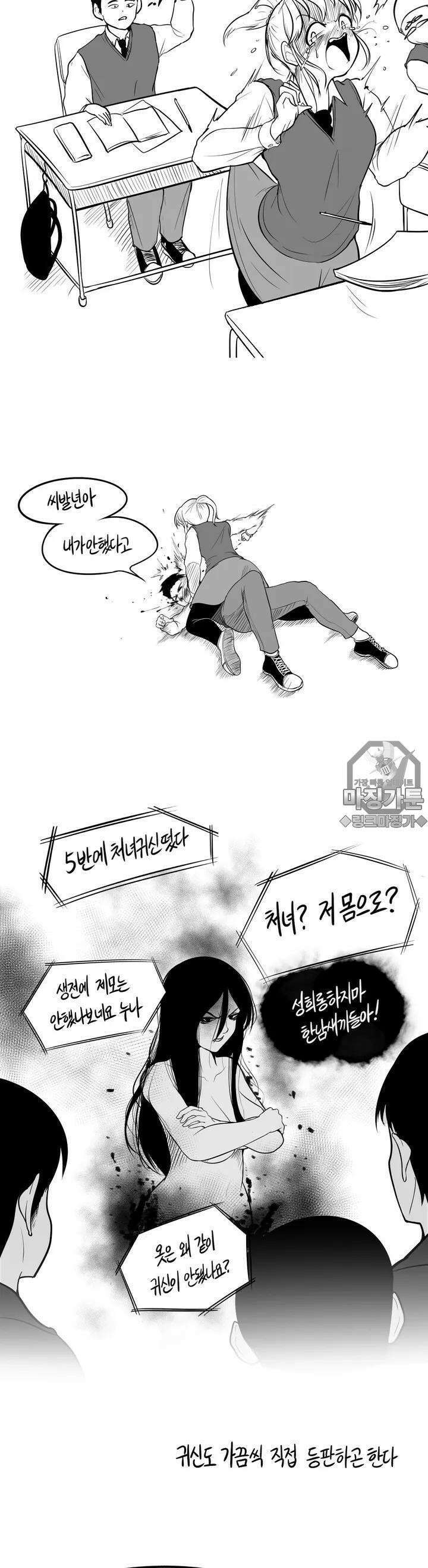 금요정의 금요극장 3화 부정맥공업고등학교 퇴마록 2