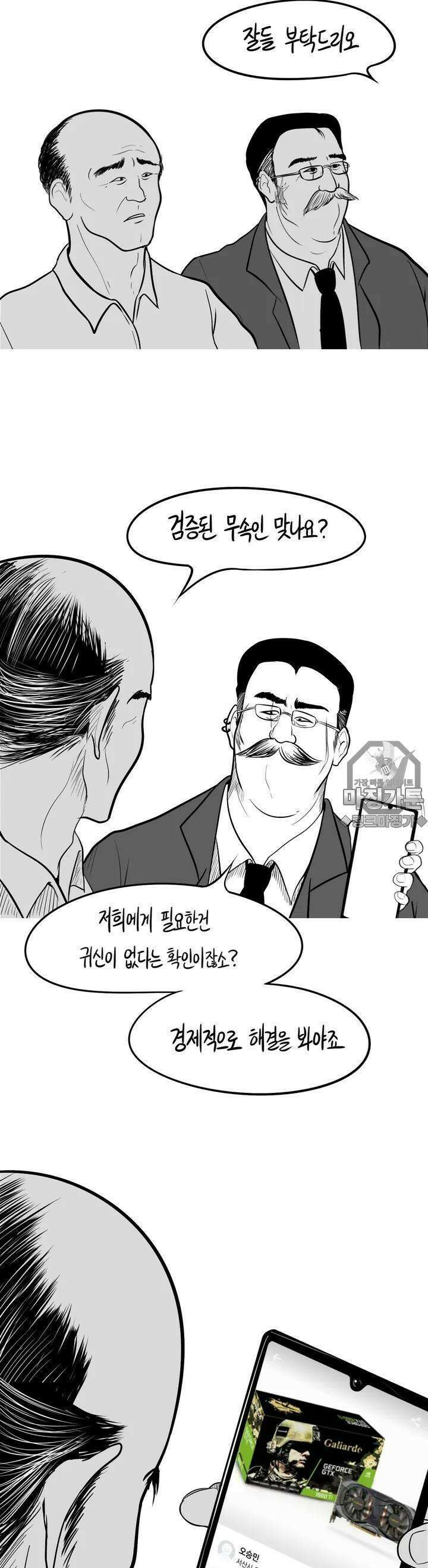 금요정의 금요극장 3화 부정맥공업고등학교 퇴마록 6