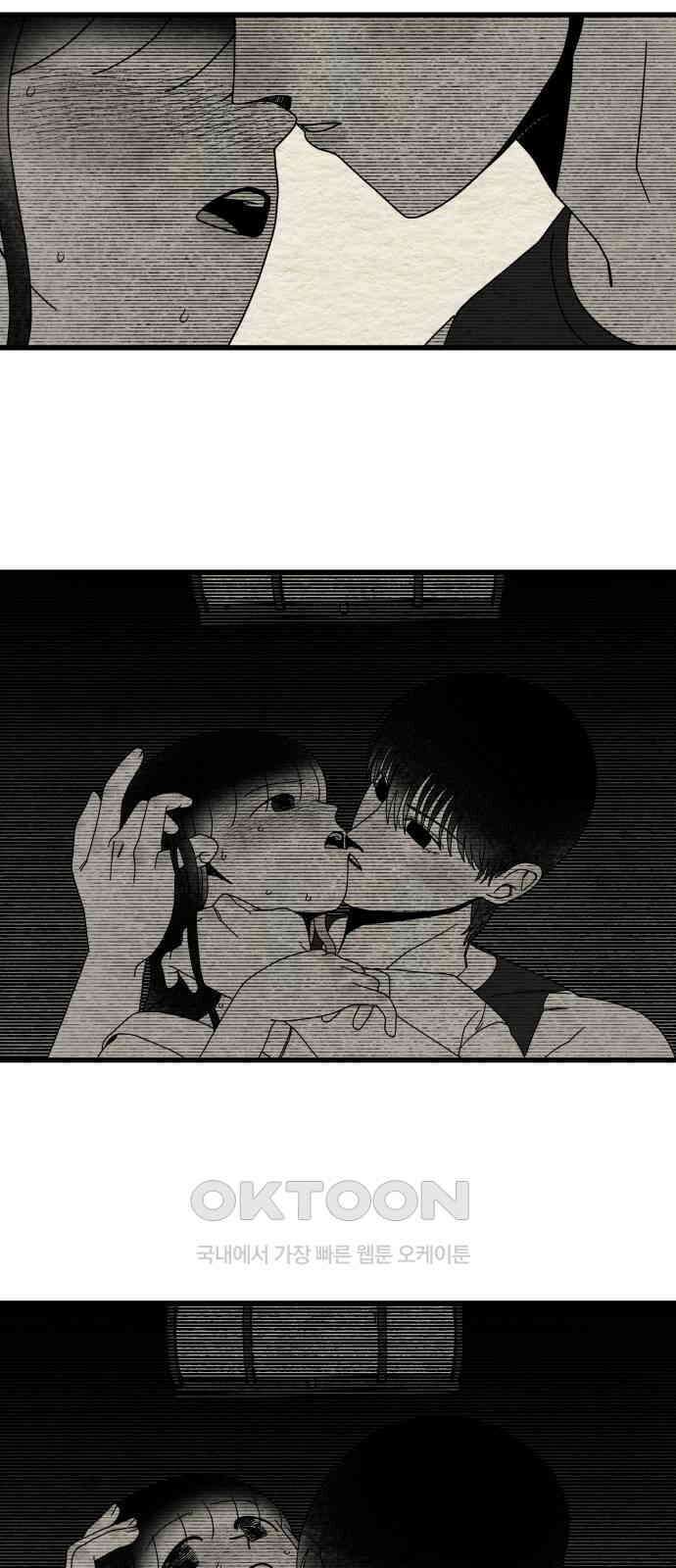 나는 참지 못한다 24화 4