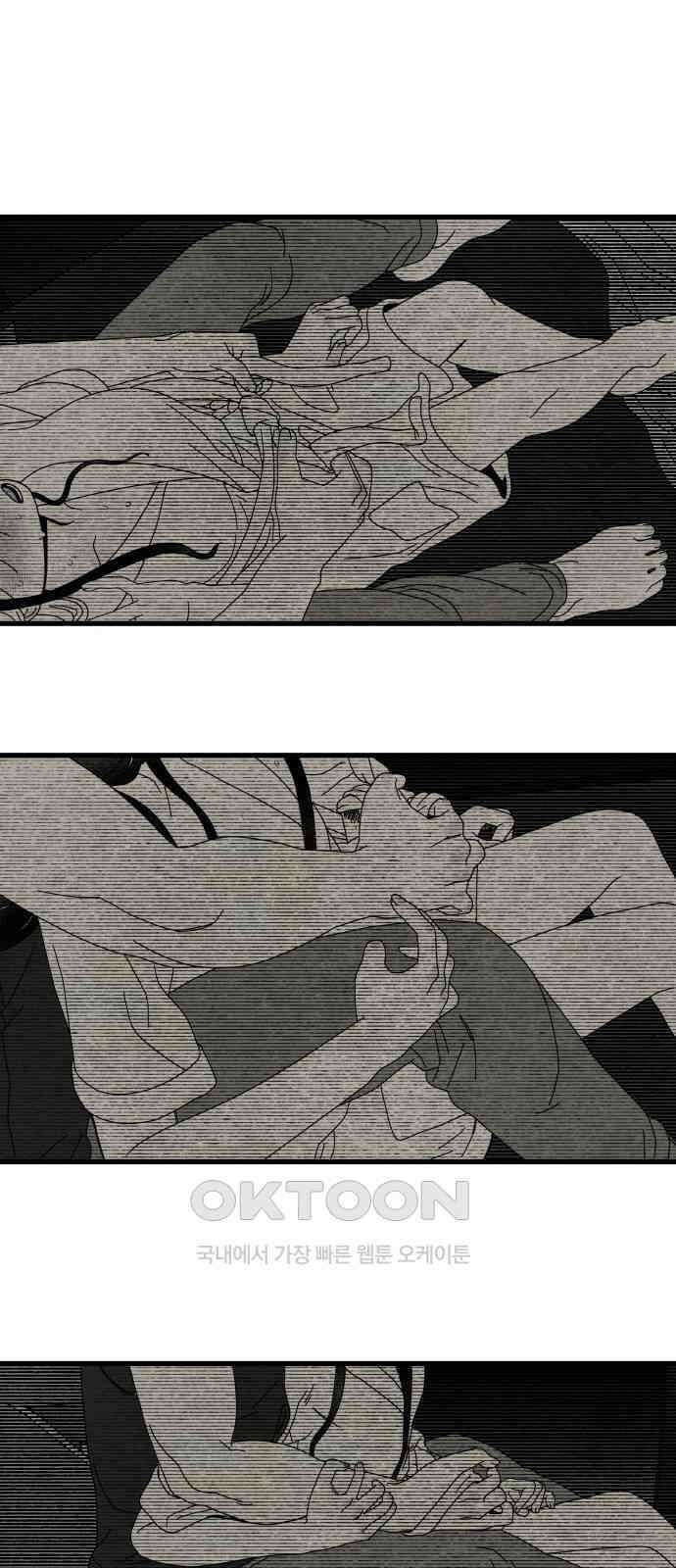 나는 참지 못한다 24화 6