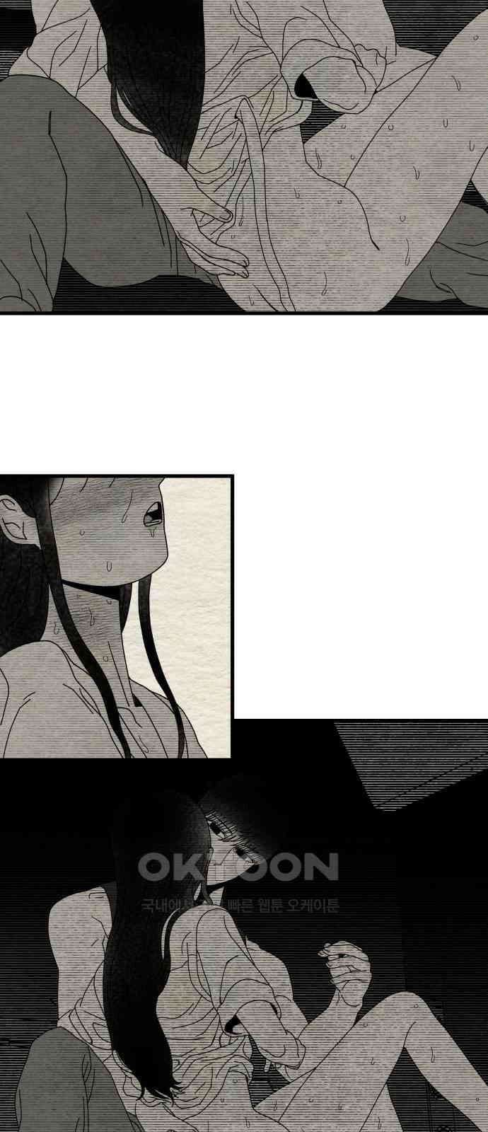 나는 참지 못한다 24화 14